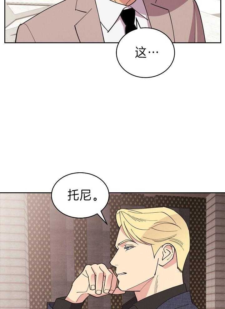 《亲爱的本杰明( I+II 季)》漫画最新章节第110话免费下拉式在线观看章节第【26】张图片