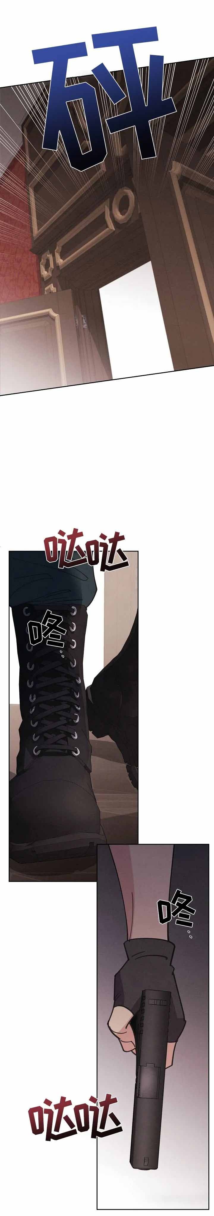 《亲爱的本杰明( I+II 季)》漫画最新章节第116话免费下拉式在线观看章节第【2】张图片