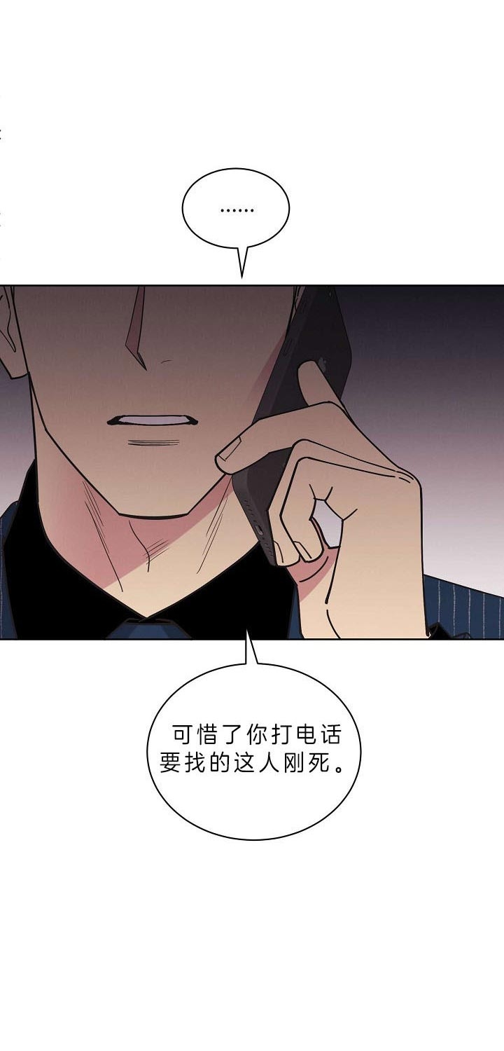 《亲爱的本杰明( I+II 季)》漫画最新章节第96话免费下拉式在线观看章节第【26】张图片