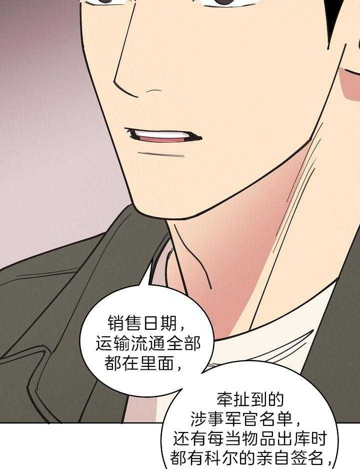 《亲爱的本杰明( I+II 季)》漫画最新章节第104话免费下拉式在线观看章节第【30】张图片