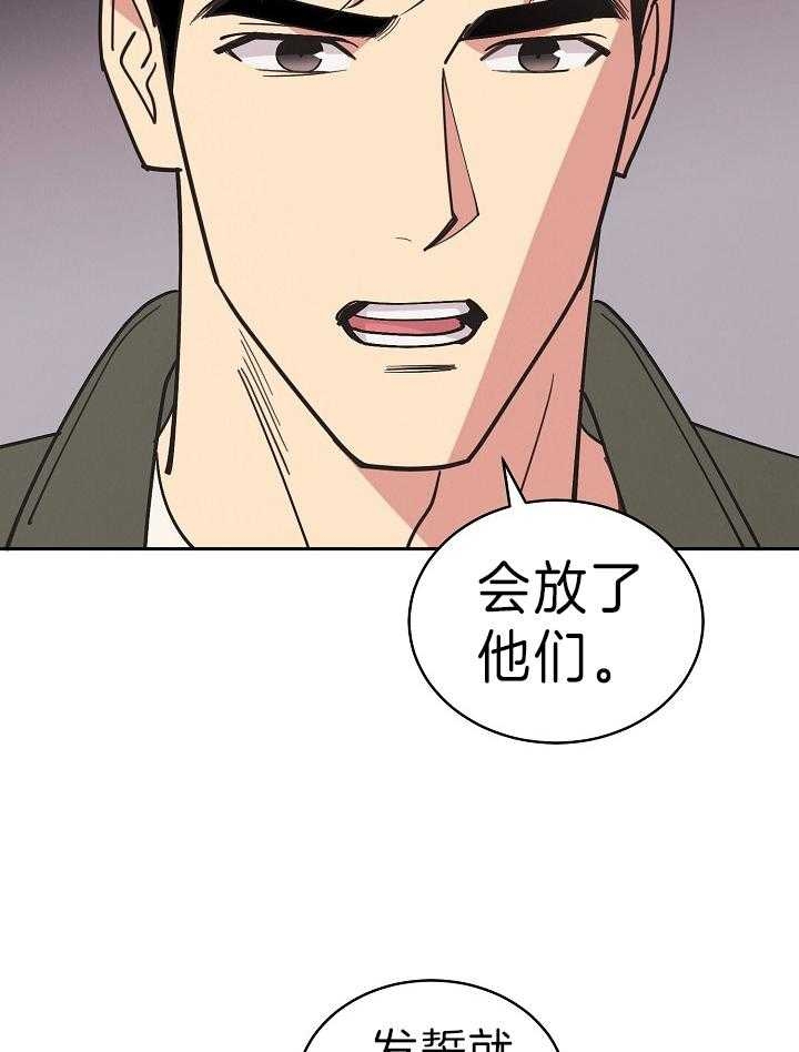 《亲爱的本杰明( I+II 季)》漫画最新章节第107话免费下拉式在线观看章节第【47】张图片