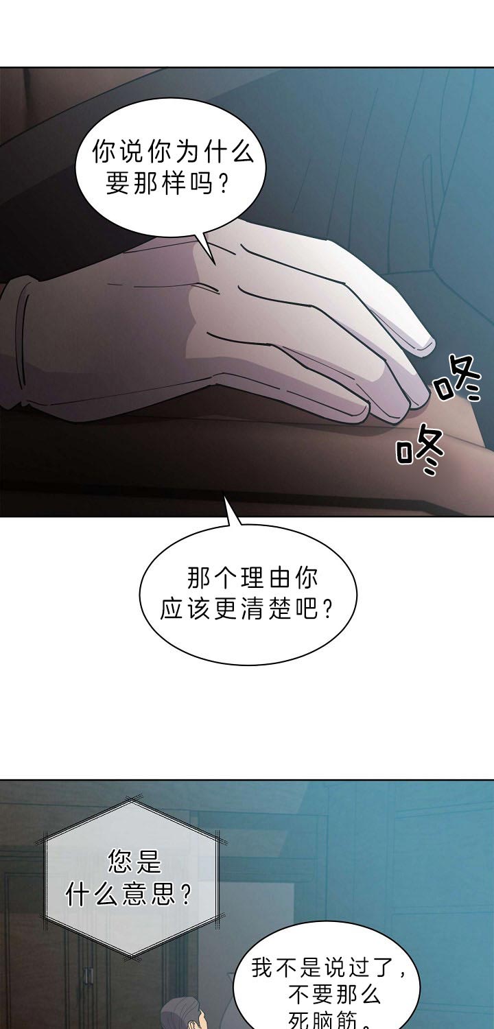 《亲爱的本杰明( I+II 季)》漫画最新章节第83话免费下拉式在线观看章节第【3】张图片