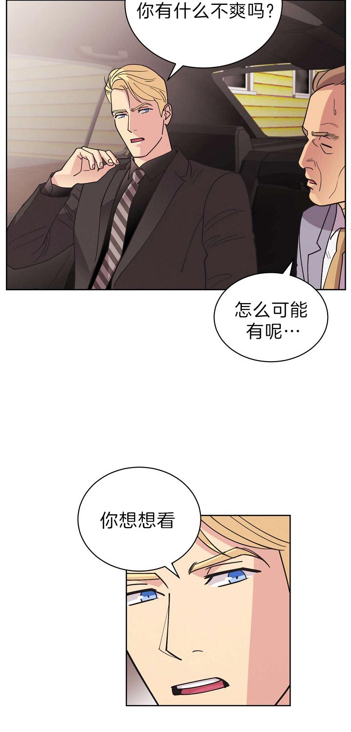 《亲爱的本杰明( I+II 季)》漫画最新章节第84话免费下拉式在线观看章节第【20】张图片