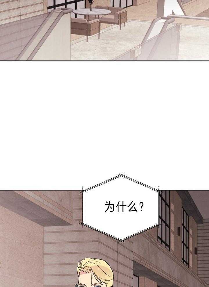 《亲爱的本杰明( I+II 季)》漫画最新章节第110话免费下拉式在线观看章节第【31】张图片