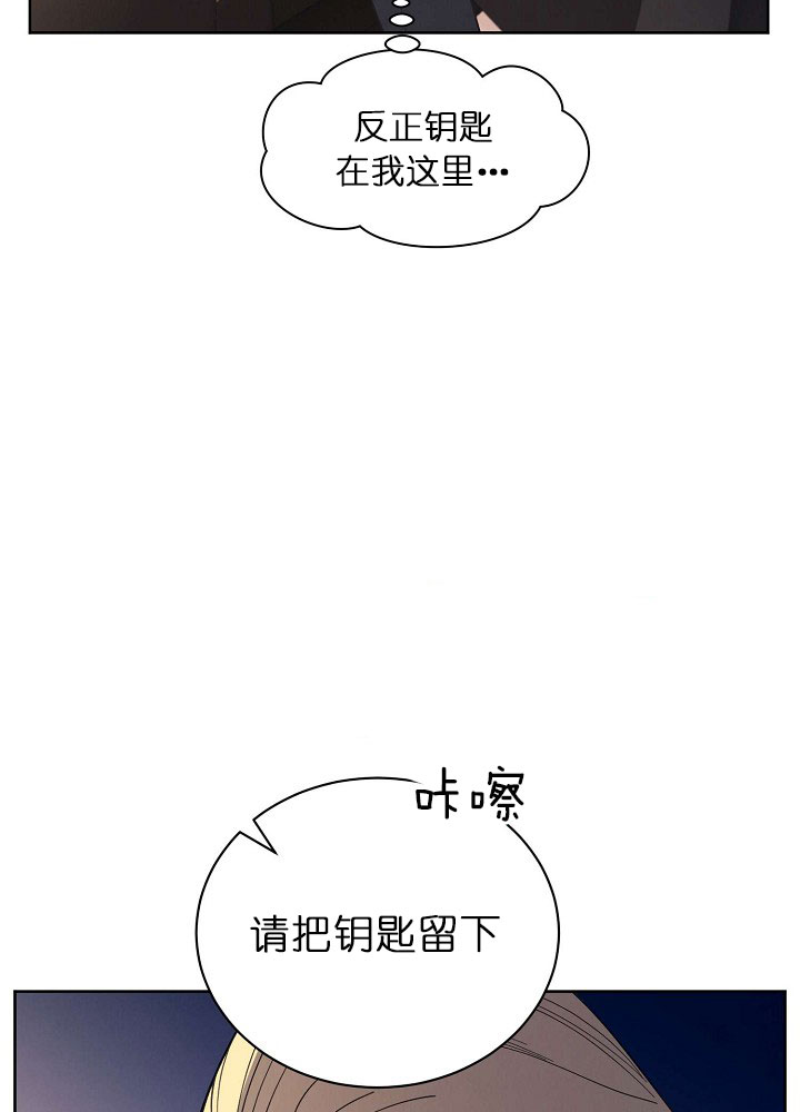 《亲爱的本杰明( I+II 季)》漫画最新章节第73话免费下拉式在线观看章节第【26】张图片