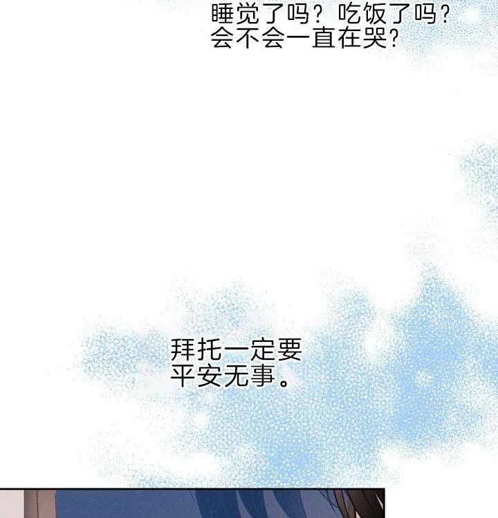 《亲爱的本杰明( I+II 季)》漫画最新章节第106话免费下拉式在线观看章节第【14】张图片