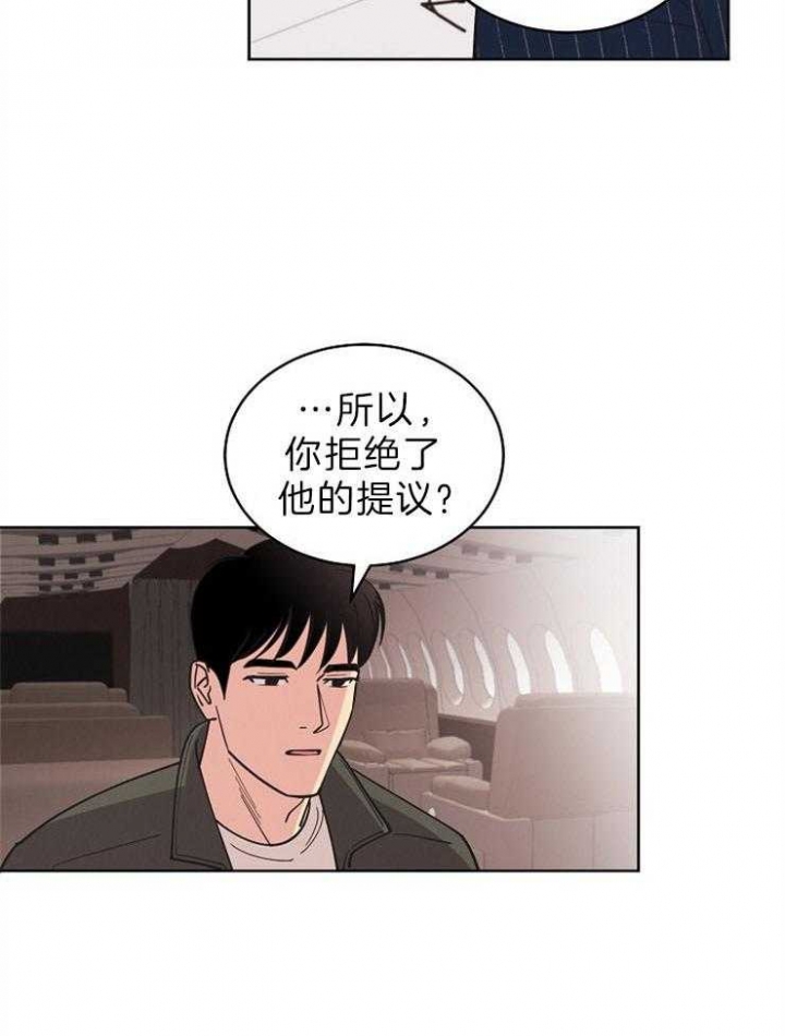 《亲爱的本杰明( I+II 季)》漫画最新章节第102话免费下拉式在线观看章节第【20】张图片