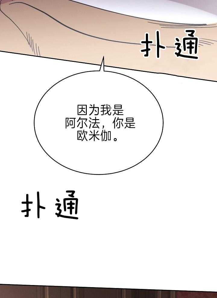 《亲爱的本杰明( I+II 季)》漫画最新章节第110话免费下拉式在线观看章节第【50】张图片