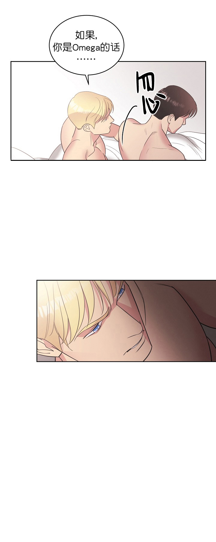 《亲爱的本杰明( I+II 季)》漫画最新章节第49话免费下拉式在线观看章节第【3】张图片
