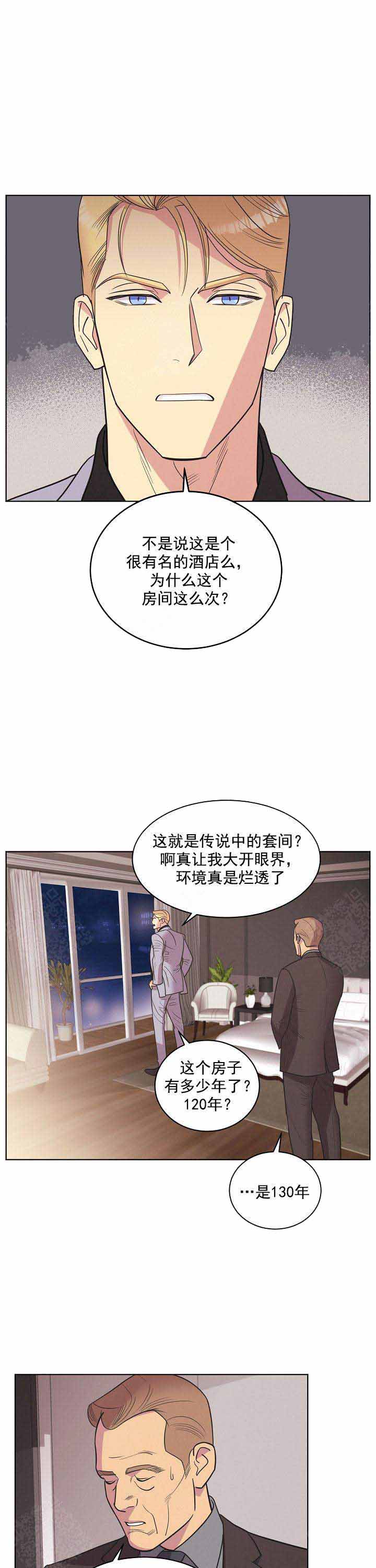 《亲爱的本杰明( I+II 季)》漫画最新章节第42话免费下拉式在线观看章节第【10】张图片