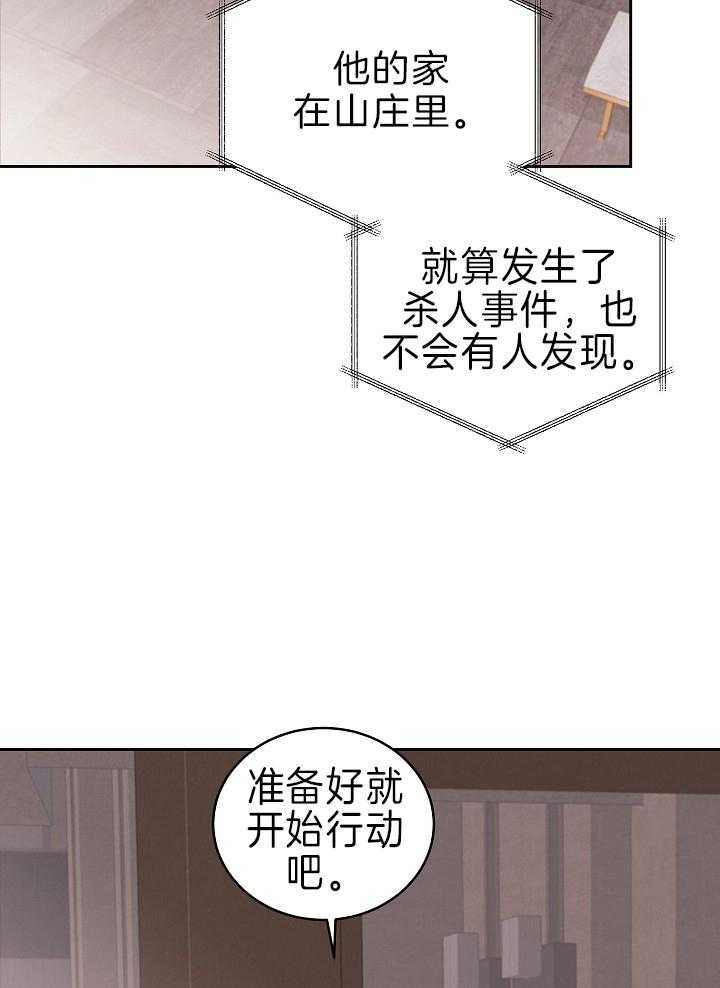 《亲爱的本杰明( I+II 季)》漫画最新章节第110话免费下拉式在线观看章节第【36】张图片