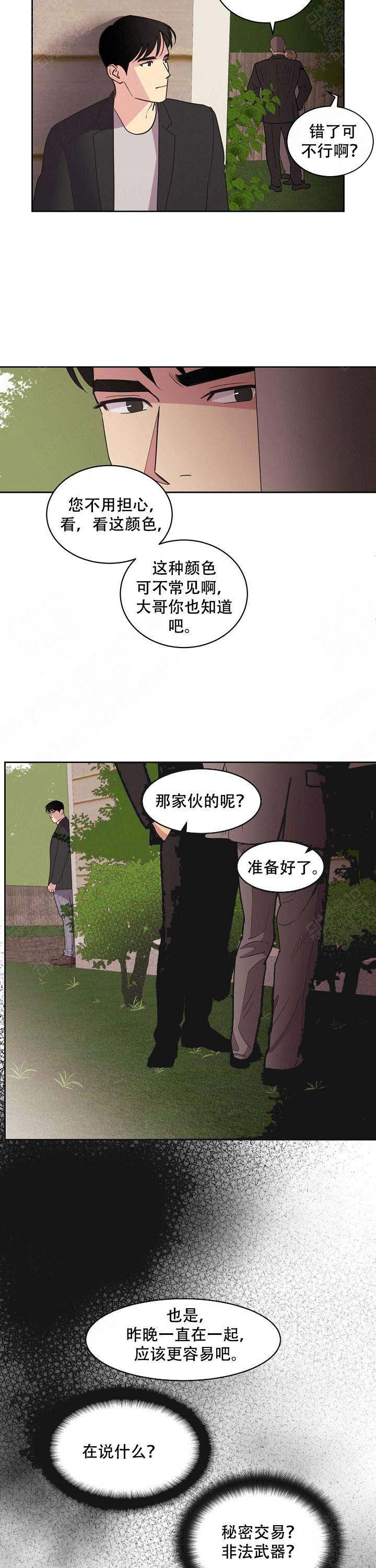 《亲爱的本杰明( I+II 季)》漫画最新章节第35话免费下拉式在线观看章节第【9】张图片