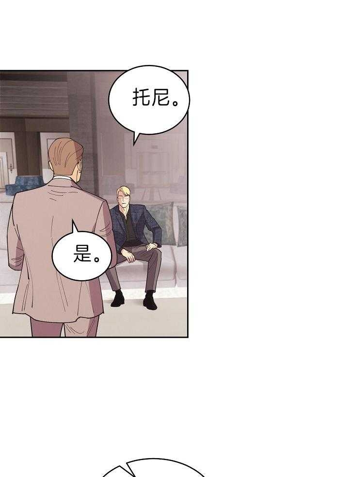 《亲爱的本杰明( I+II 季)》漫画最新章节第110话免费下拉式在线观看章节第【13】张图片