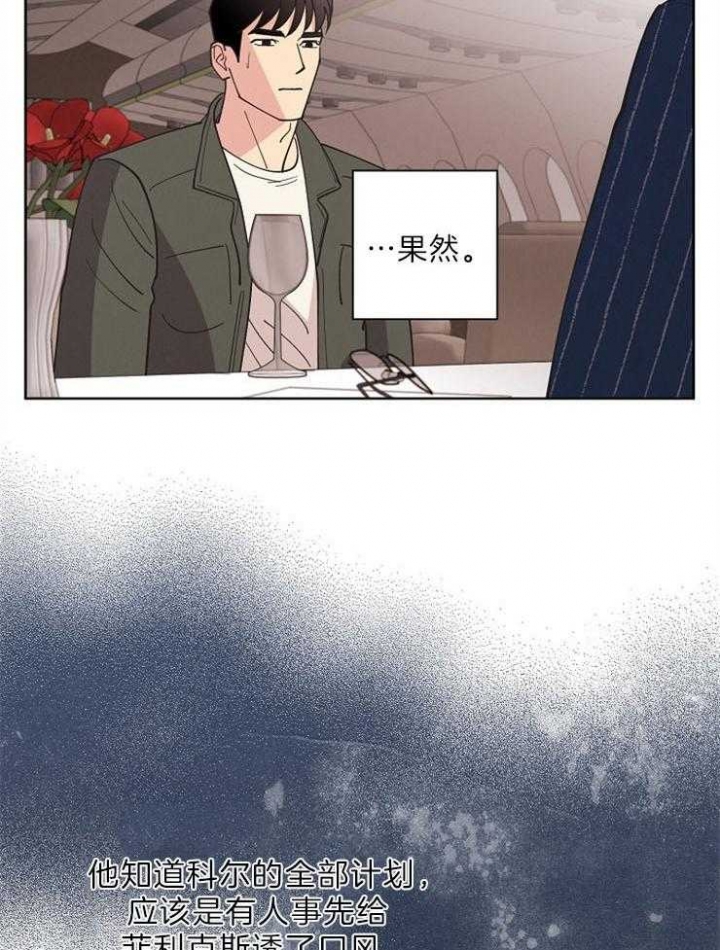 《亲爱的本杰明( I+II 季)》漫画最新章节第102话免费下拉式在线观看章节第【25】张图片