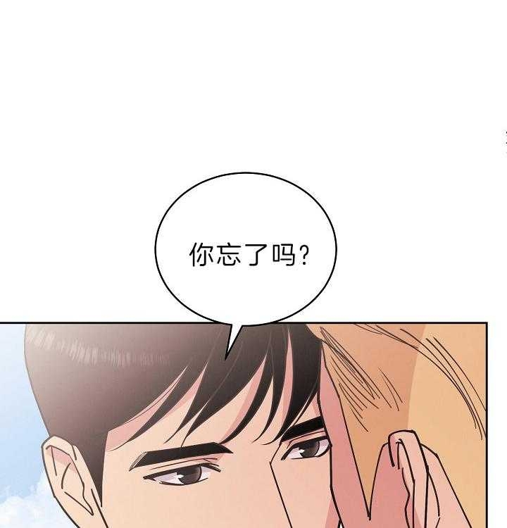 《亲爱的本杰明( I+II 季)》漫画最新章节第106话免费下拉式在线观看章节第【42】张图片