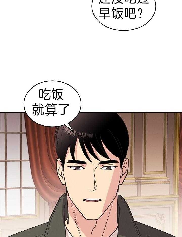 《亲爱的本杰明( I+II 季)》漫画最新章节第107话免费下拉式在线观看章节第【26】张图片