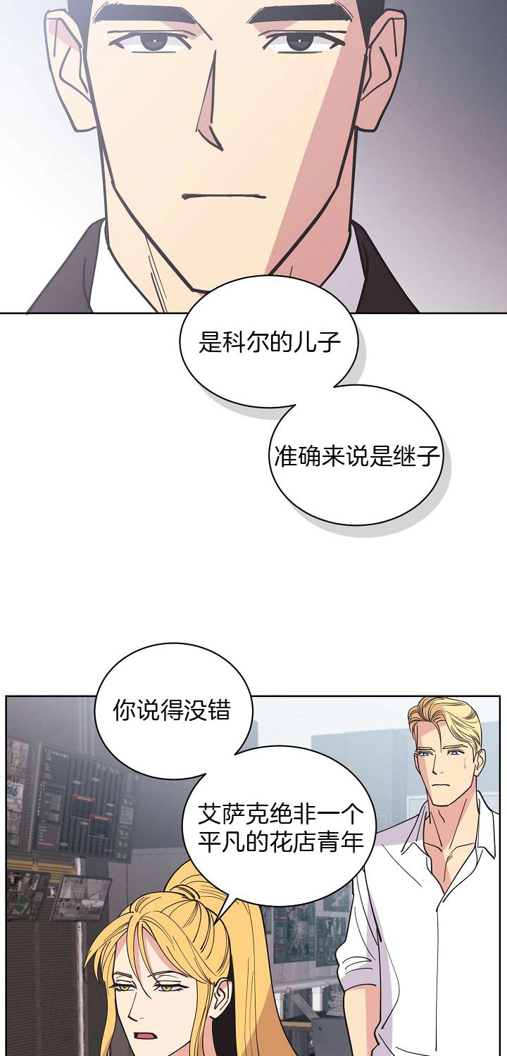 《亲爱的本杰明( I+II 季)》漫画最新章节第88话免费下拉式在线观看章节第【14】张图片