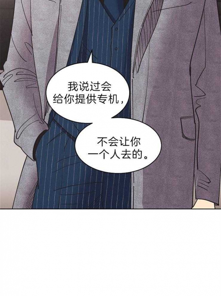 《亲爱的本杰明( I+II 季)》漫画最新章节第100话免费下拉式在线观看章节第【9】张图片