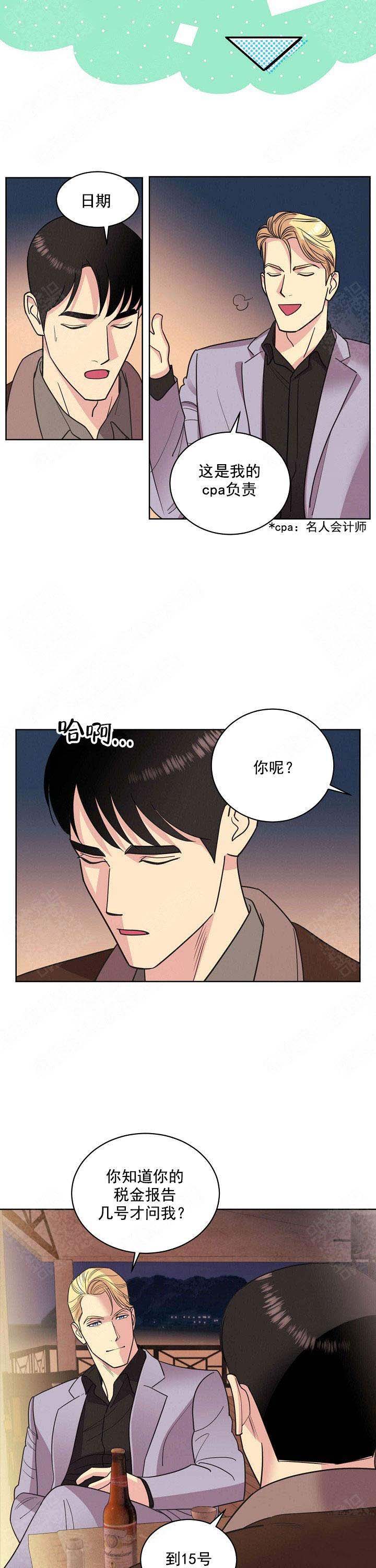 《亲爱的本杰明( I+II 季)》漫画最新章节第45话免费下拉式在线观看章节第【3】张图片