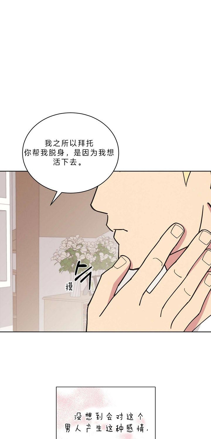 《亲爱的本杰明( I+II 季)》漫画最新章节第95话免费下拉式在线观看章节第【27】张图片