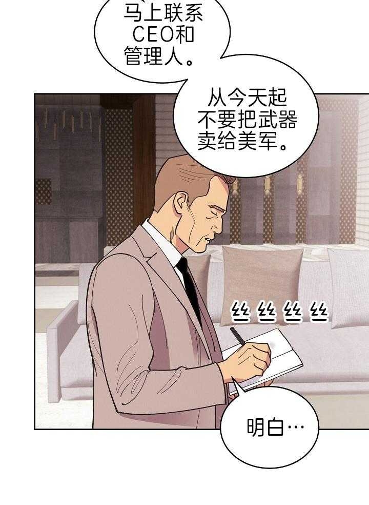 《亲爱的本杰明( I+II 季)》漫画最新章节第110话免费下拉式在线观看章节第【14】张图片