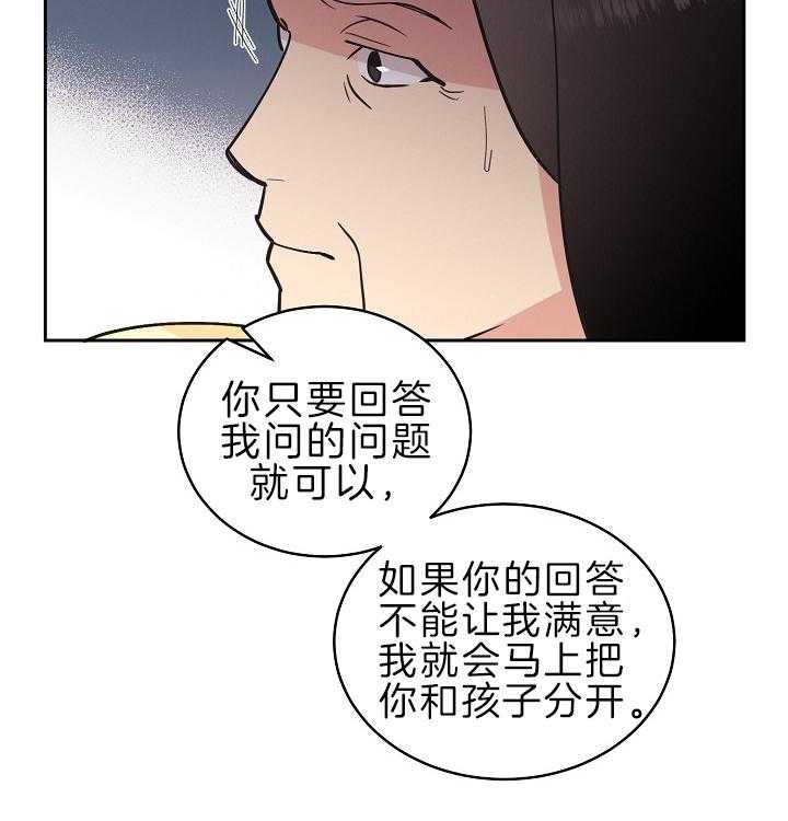 《亲爱的本杰明( I+II 季)》漫画最新章节第105话免费下拉式在线观看章节第【18】张图片