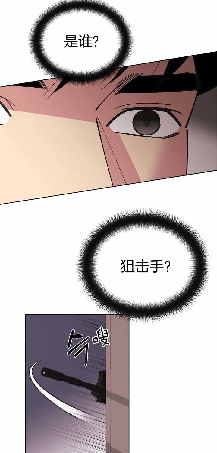 《亲爱的本杰明( I+II 季)》漫画最新章节第86话免费下拉式在线观看章节第【3】张图片