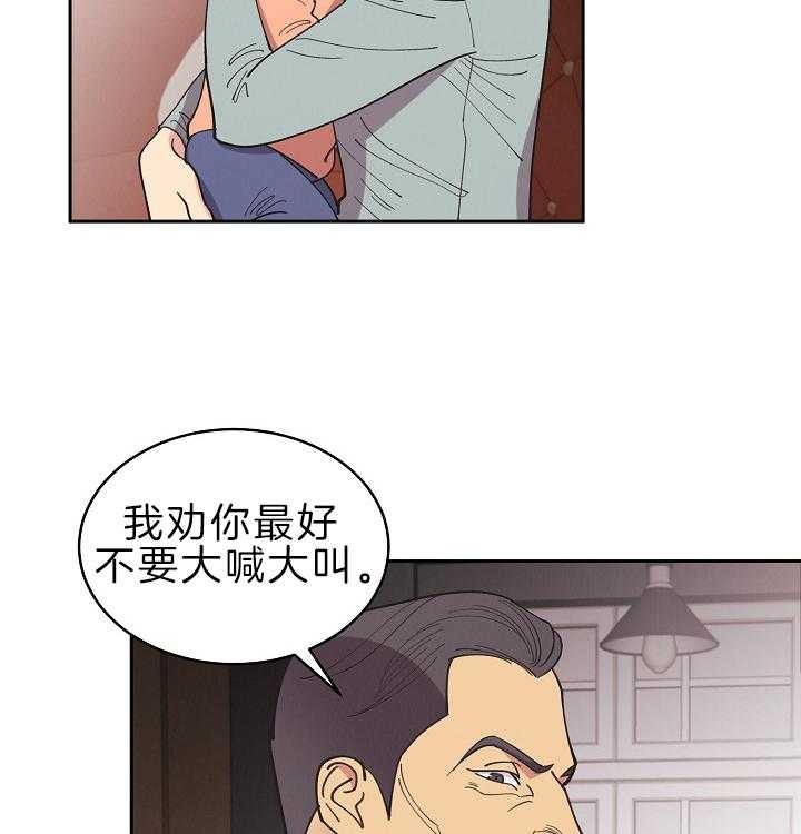 《亲爱的本杰明( I+II 季)》漫画最新章节第105话免费下拉式在线观看章节第【16】张图片