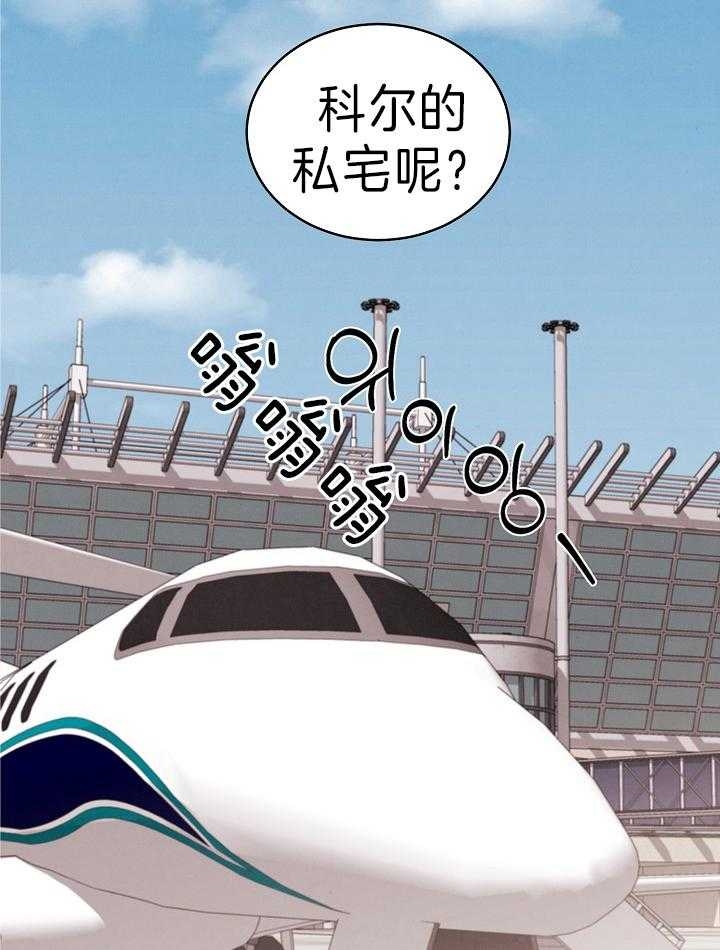 《亲爱的本杰明( I+II 季)》漫画最新章节第107话免费下拉式在线观看章节第【2】张图片