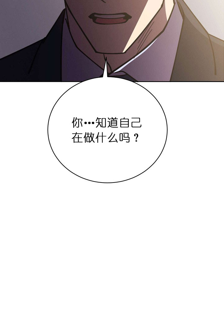 《亲爱的本杰明( I+II 季)》漫画最新章节第73话免费下拉式在线观看章节第【30】张图片