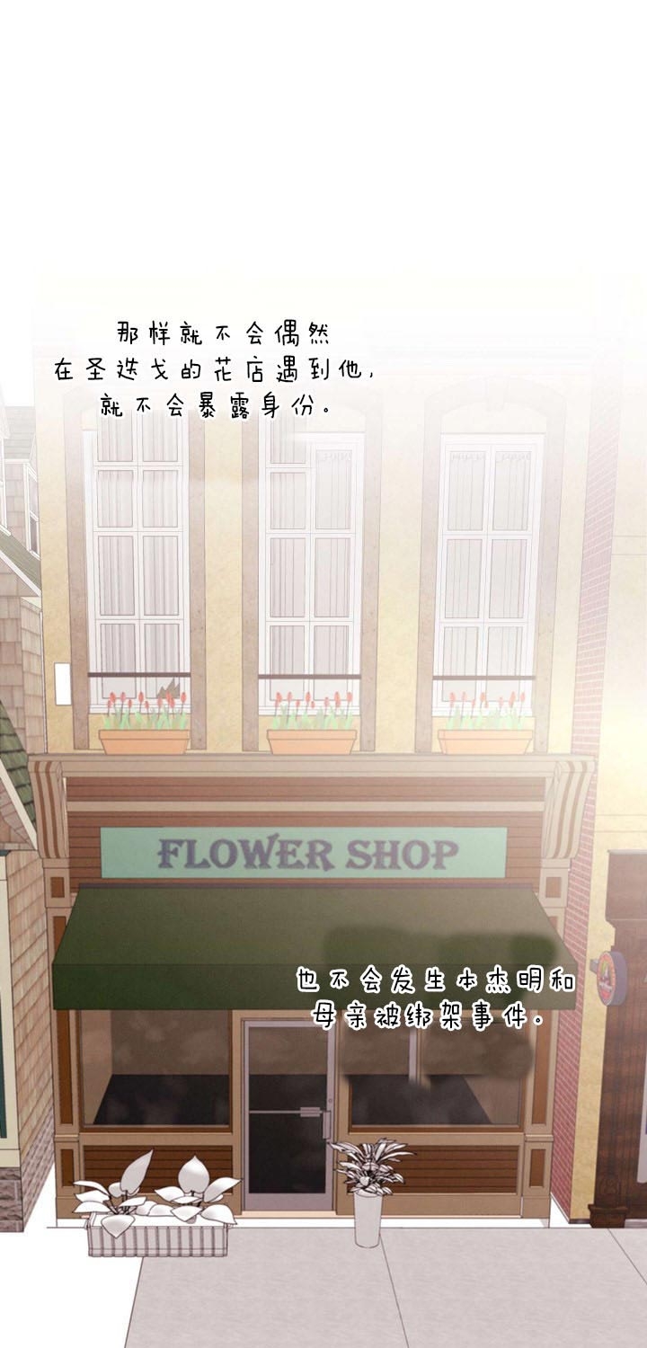 《亲爱的本杰明( I+II 季)》漫画最新章节第95话免费下拉式在线观看章节第【23】张图片