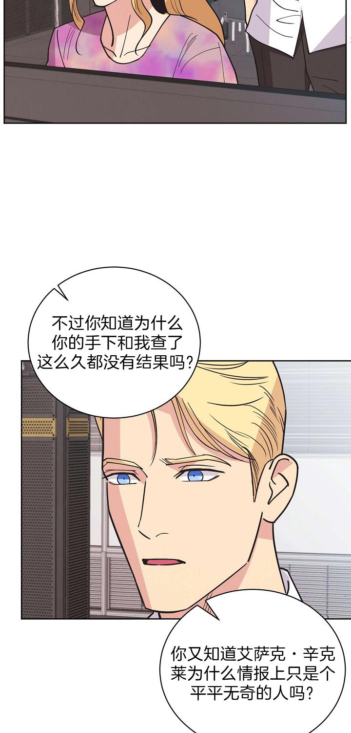 《亲爱的本杰明( I+II 季)》漫画最新章节第88话免费下拉式在线观看章节第【15】张图片