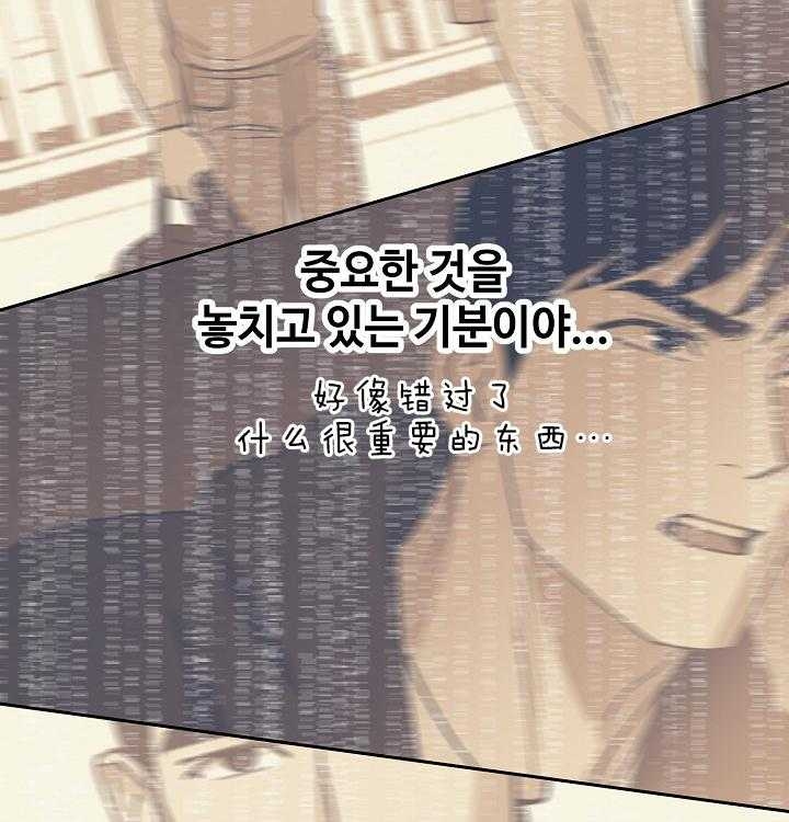 《亲爱的本杰明( I+II 季)》漫画最新章节第105话免费下拉式在线观看章节第【32】张图片