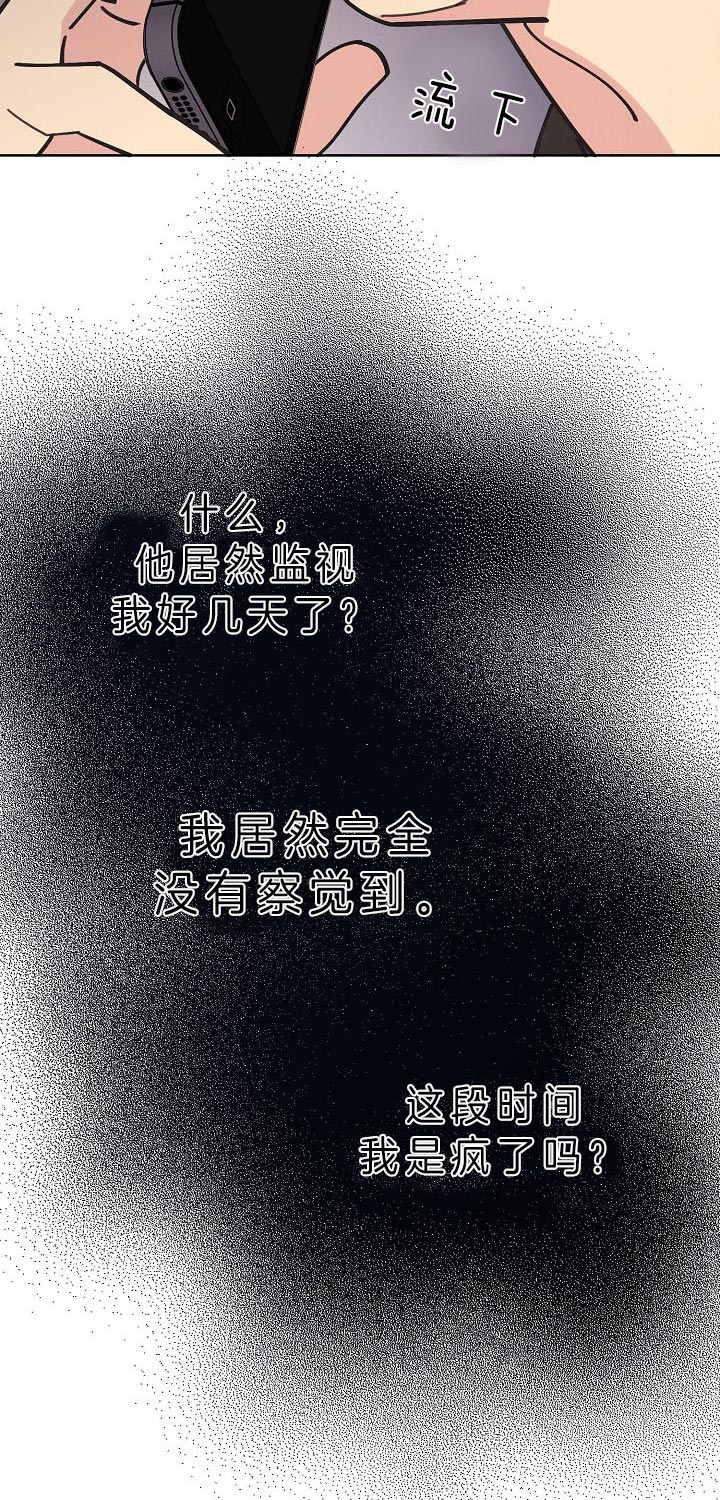 《亲爱的本杰明( I+II 季)》漫画最新章节第82话免费下拉式在线观看章节第【14】张图片