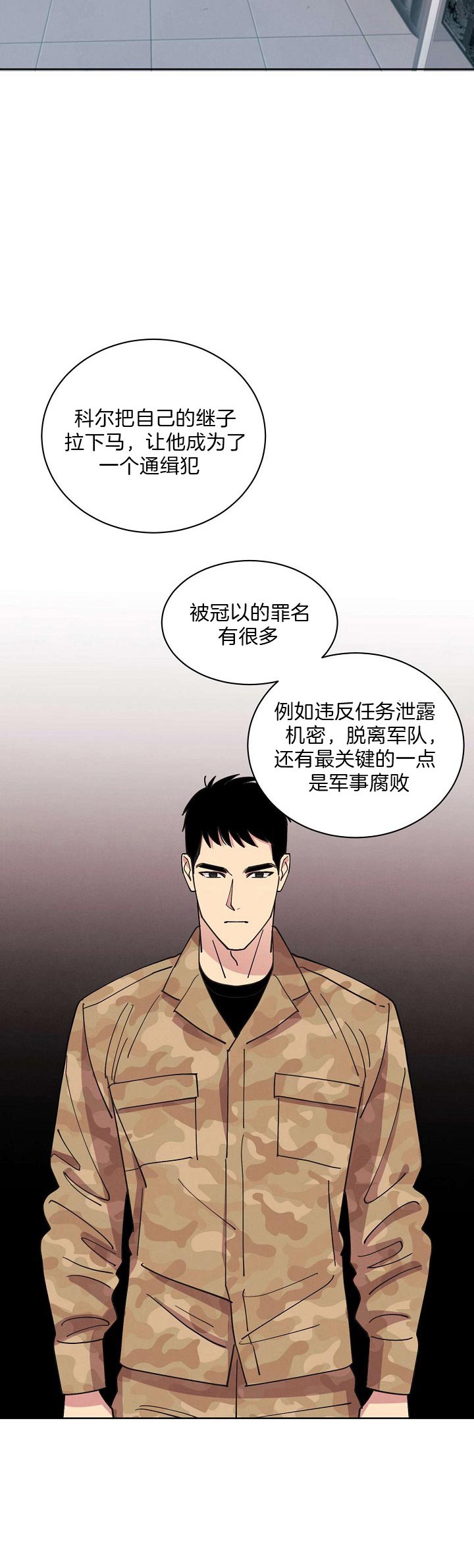 《亲爱的本杰明( I+II 季)》漫画最新章节第88话免费下拉式在线观看章节第【26】张图片