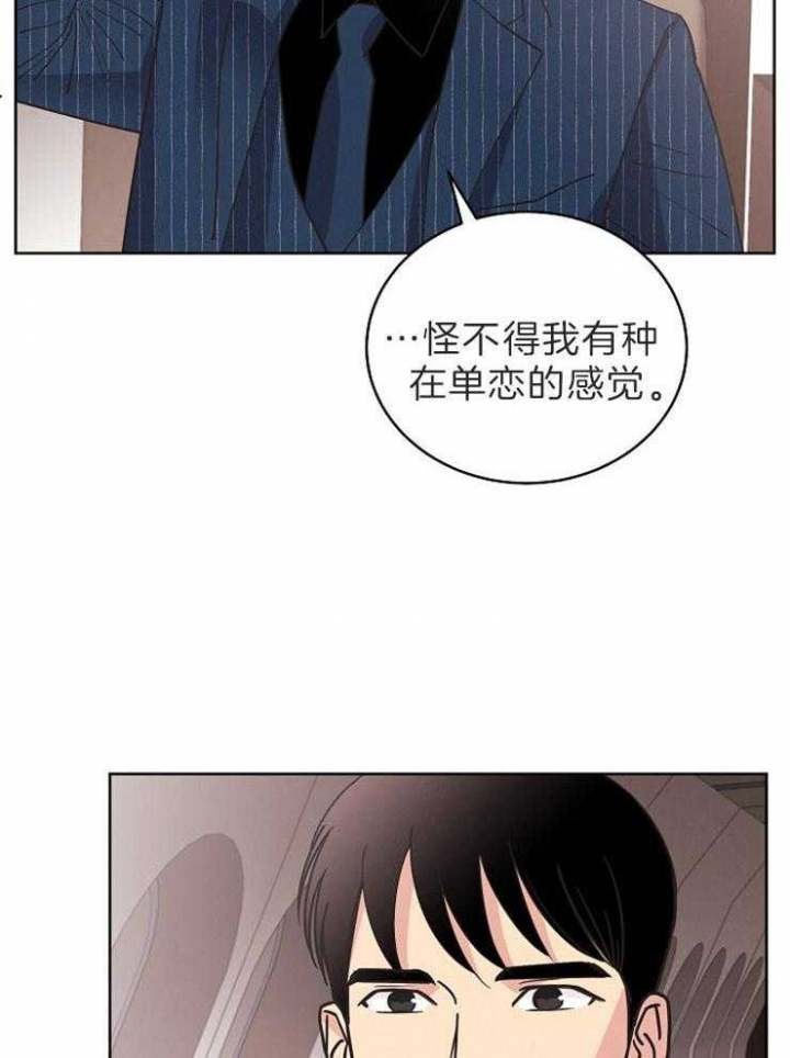 《亲爱的本杰明( I+II 季)》漫画最新章节第101话免费下拉式在线观看章节第【28】张图片