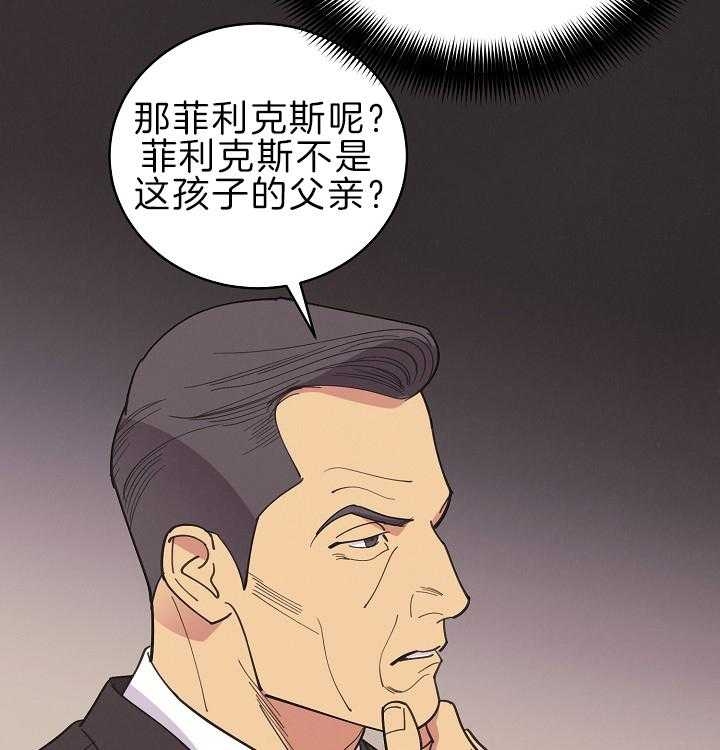 《亲爱的本杰明( I+II 季)》漫画最新章节第105话免费下拉式在线观看章节第【25】张图片