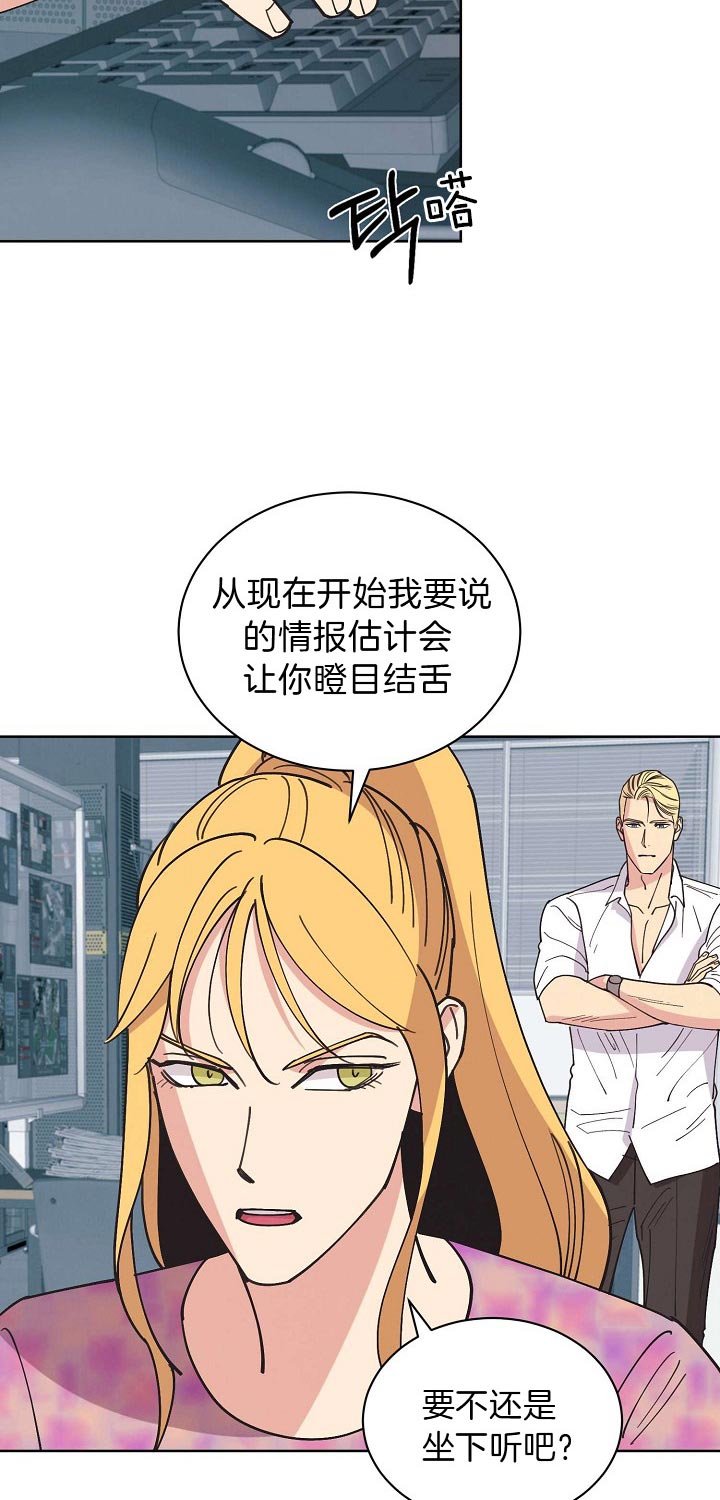 《亲爱的本杰明( I+II 季)》漫画最新章节第88话免费下拉式在线观看章节第【4】张图片