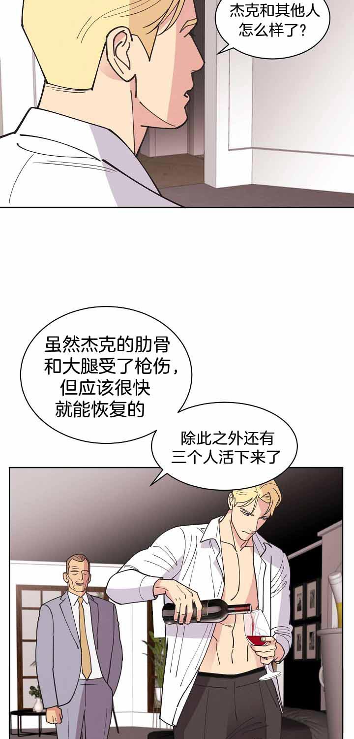 《亲爱的本杰明( I+II 季)》漫画最新章节第87话免费下拉式在线观看章节第【21】张图片