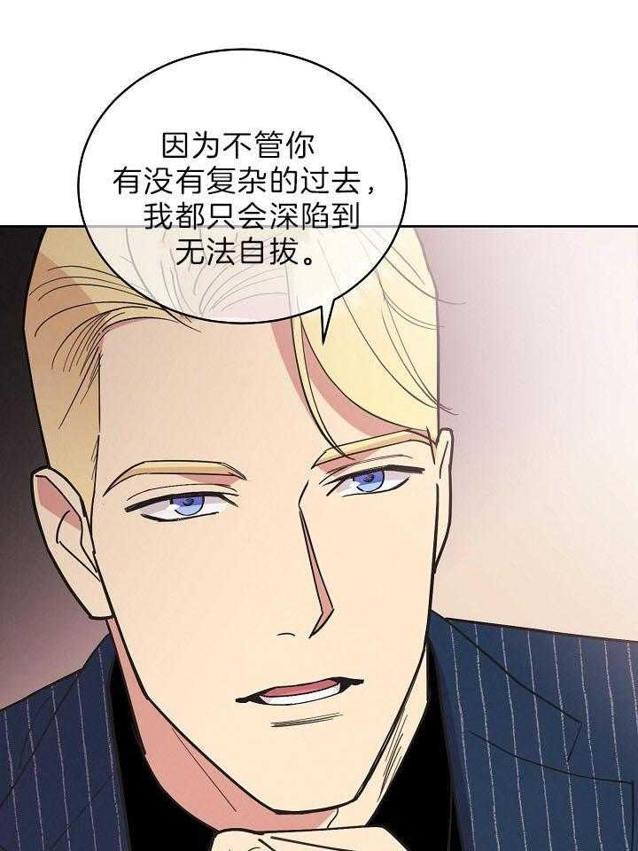 《亲爱的本杰明( I+II 季)》漫画最新章节第103话免费下拉式在线观看章节第【19】张图片