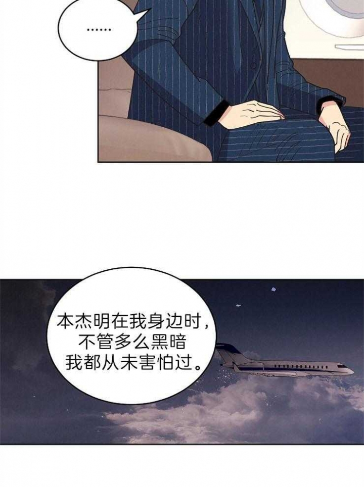 《亲爱的本杰明( I+II 季)》漫画最新章节第101话免费下拉式在线观看章节第【17】张图片