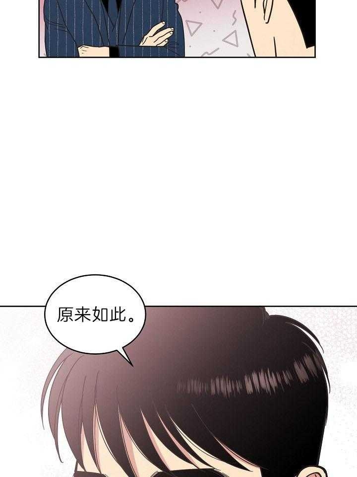 《亲爱的本杰明( I+II 季)》漫画最新章节第103话免费下拉式在线观看章节第【22】张图片