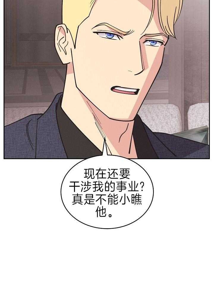 《亲爱的本杰明( I+II 季)》漫画最新章节第110话免费下拉式在线观看章节第【11】张图片