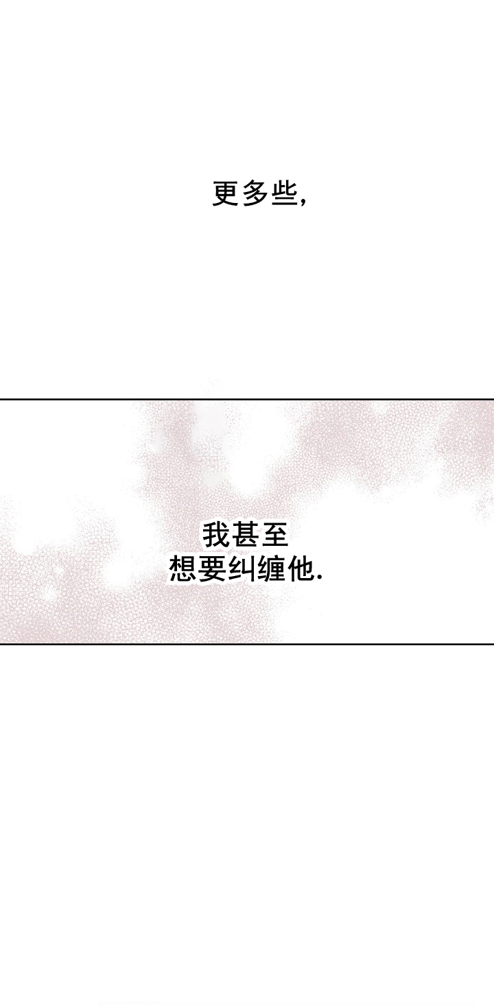 《亲爱的本杰明( I+II 季)》漫画最新章节第55话免费下拉式在线观看章节第【3】张图片