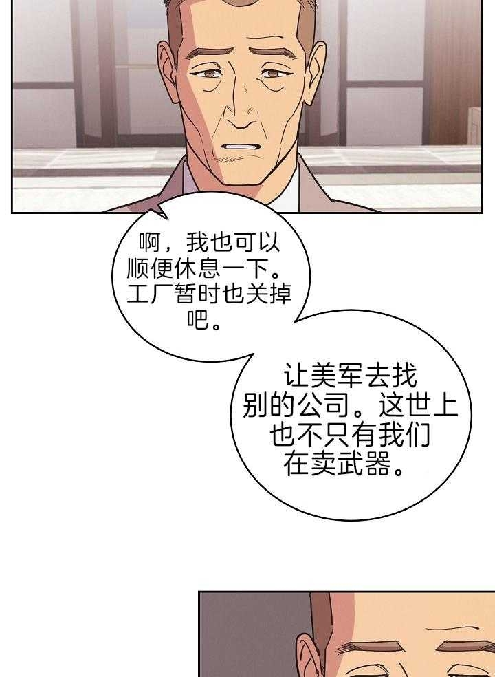 《亲爱的本杰明( I+II 季)》漫画最新章节第110话免费下拉式在线观看章节第【17】张图片