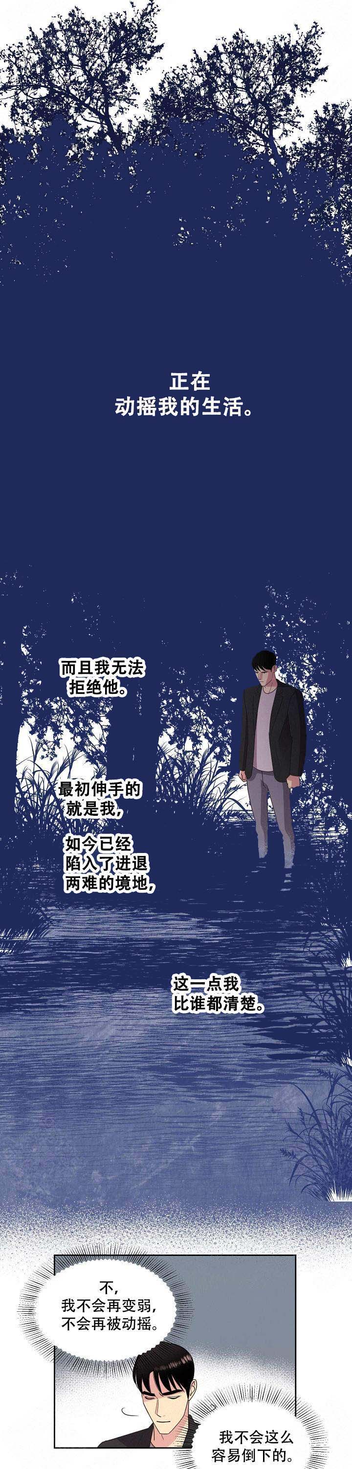 《亲爱的本杰明( I+II 季)》漫画最新章节第35话免费下拉式在线观看章节第【7】张图片