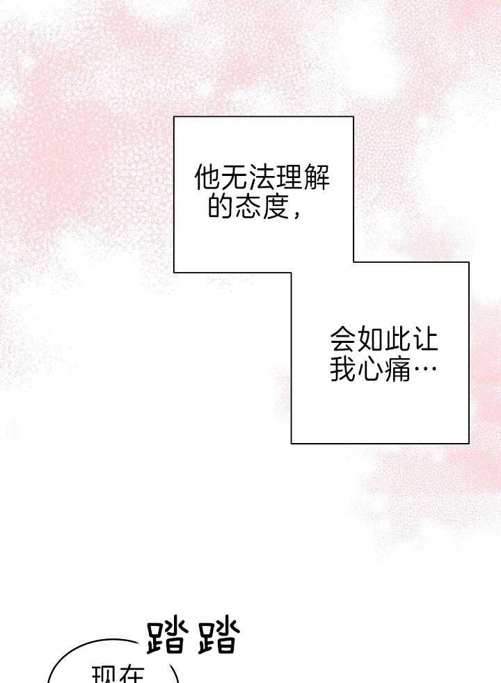 《亲爱的本杰明( I+II 季)》漫画最新章节第109话免费下拉式在线观看章节第【30】张图片