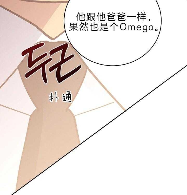 《亲爱的本杰明( I+II 季)》漫画最新章节第105话免费下拉式在线观看章节第【48】张图片