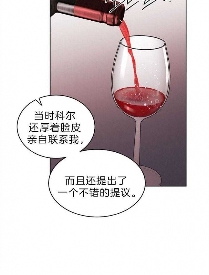 《亲爱的本杰明( I+II 季)》漫画最新章节第102话免费下拉式在线观看章节第【17】张图片