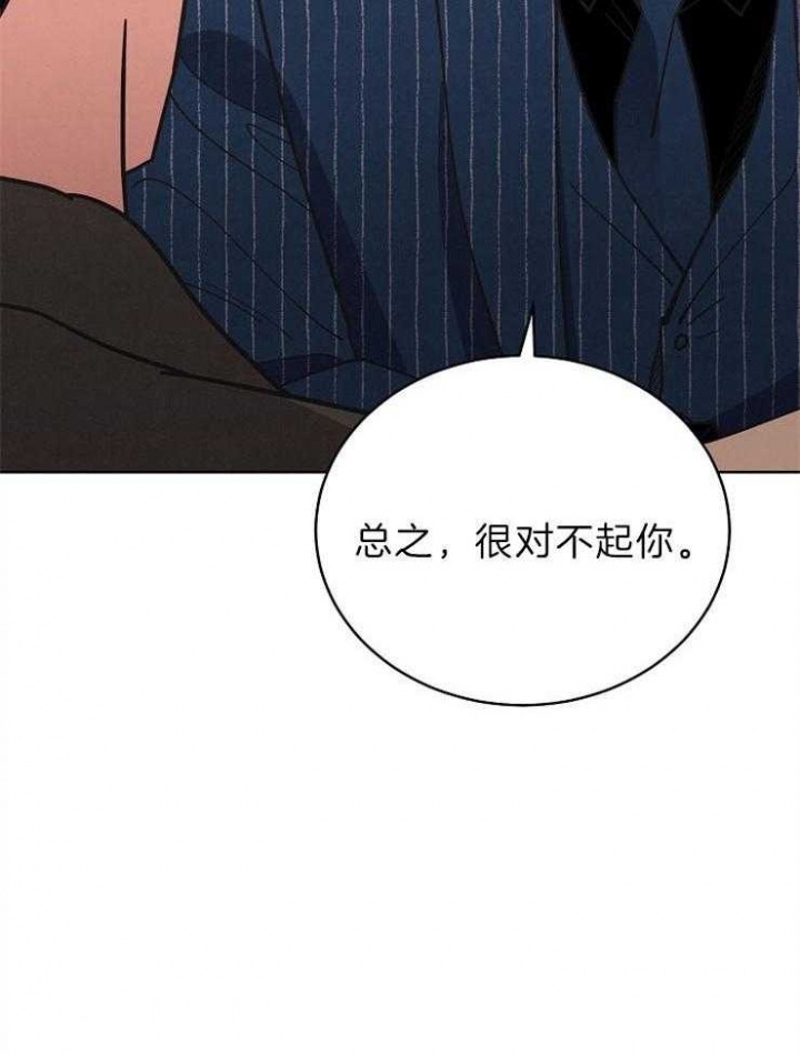 《亲爱的本杰明( I+II 季)》漫画最新章节第102话免费下拉式在线观看章节第【33】张图片